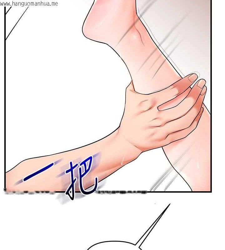 韩国漫画玩转学姐韩漫_玩转学姐-第67话-系内「穴」位争夺战，开砲!在线免费阅读-韩国漫画-第39张图片