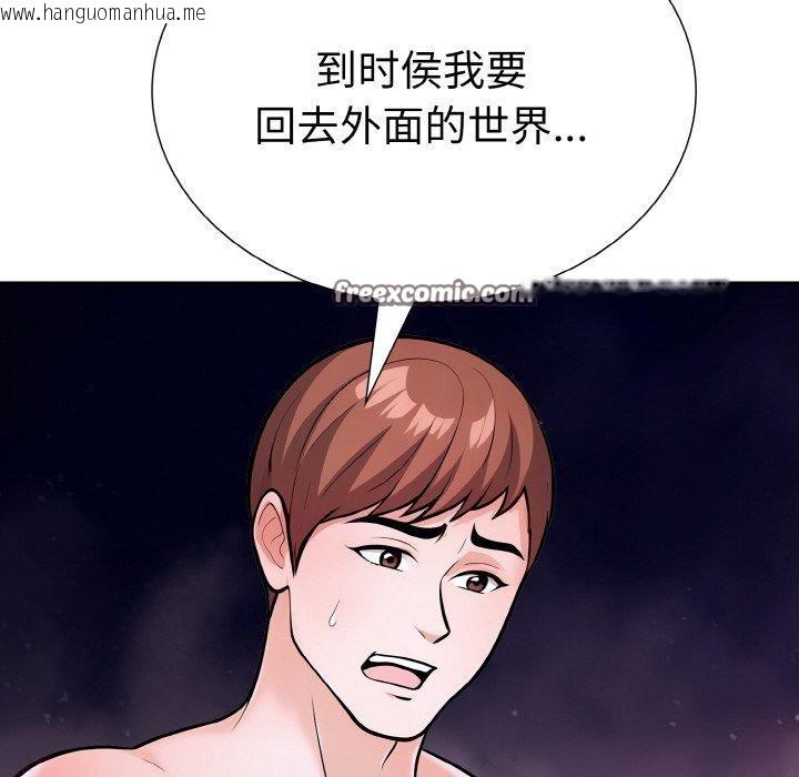 韩国漫画走不出的房间：第二季韩漫_走不出的房间：第二季-第40话在线免费阅读-韩国漫画-第98张图片