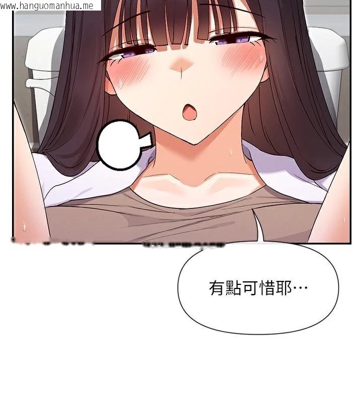 韩国漫画女神都在看这些?韩漫_女神都在看这些?-第40话-A漫主角的原型在线免费阅读-韩国漫画-第117张图片