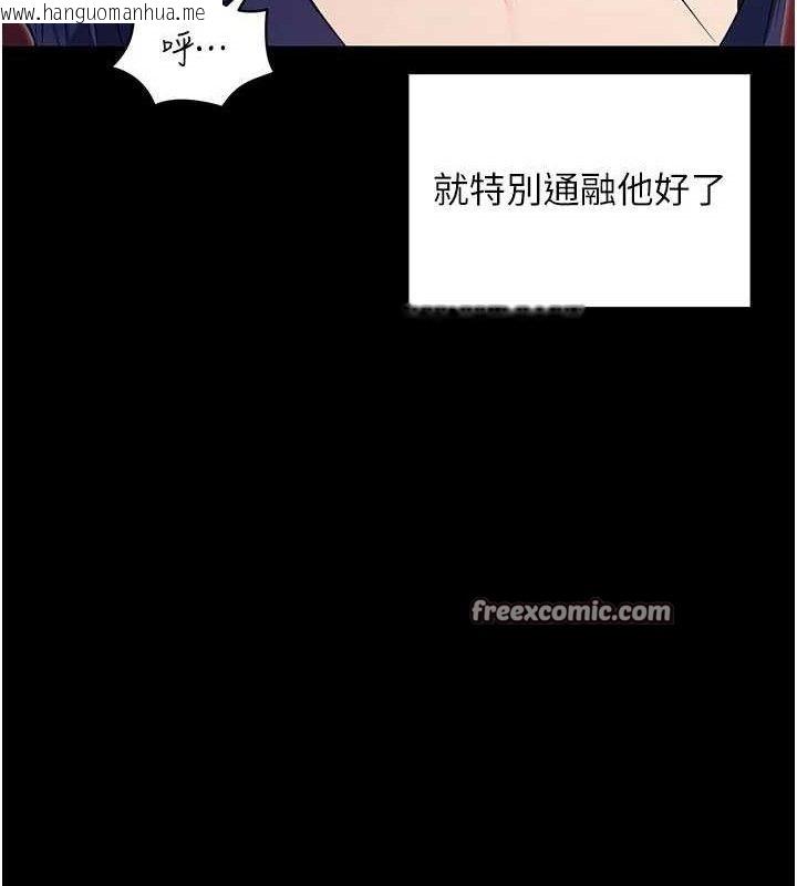 韩国漫画拜脱拜脱App韩漫_拜脱拜脱App-第17话-我可不是取悦你的玩物在线免费阅读-韩国漫画-第126张图片
