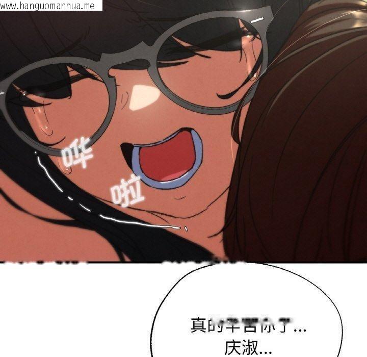 韩国漫画危险同学会韩漫_危险同学会-第71话在线免费阅读-韩国漫画-第190张图片