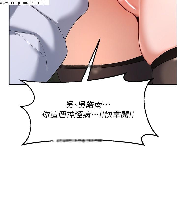 韩国漫画熟女交换计划韩漫_熟女交换计划-第24话-我是第一次插后门在线免费阅读-韩国漫画-第97张图片