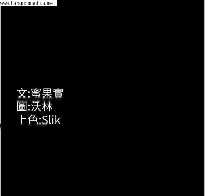 韩国漫画选手村:母猪调教韩漫_选手村:母猪调教-第30话-妳跟那些烂货完全不一样在线免费阅读-韩国漫画-第208张图片