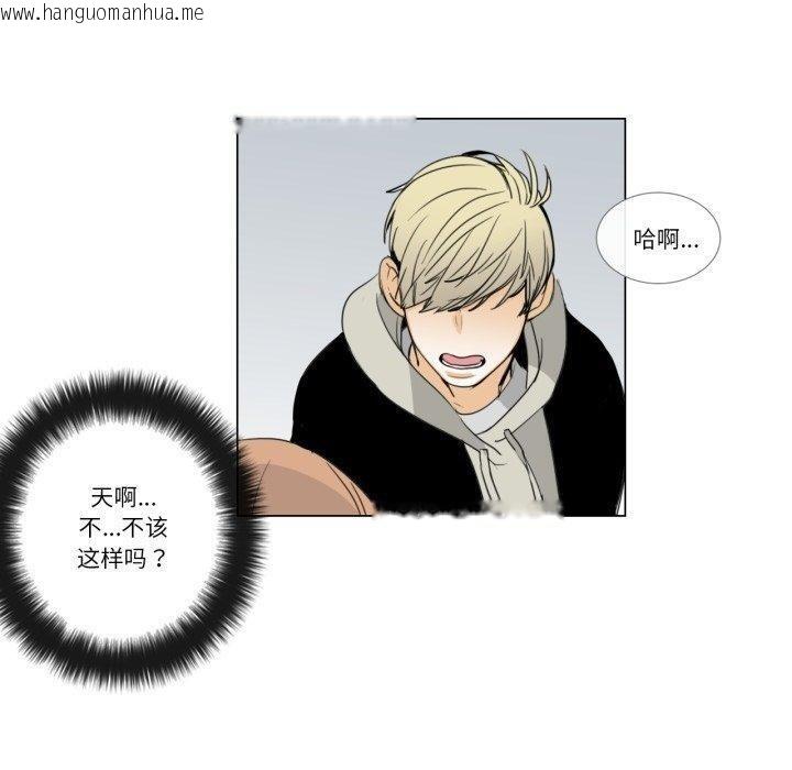 韩国漫画请与我私语韩漫_请与我私语-第4话在线免费阅读-韩国漫画-第10张图片