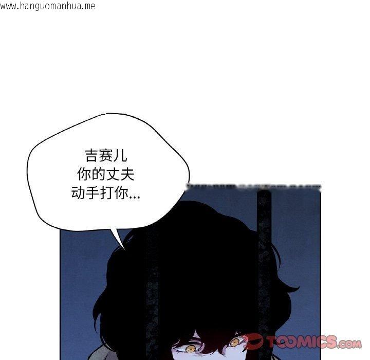 韩国漫画吉赛儿之血韩漫_吉赛儿之血-第5话在线免费阅读-韩国漫画-第87张图片