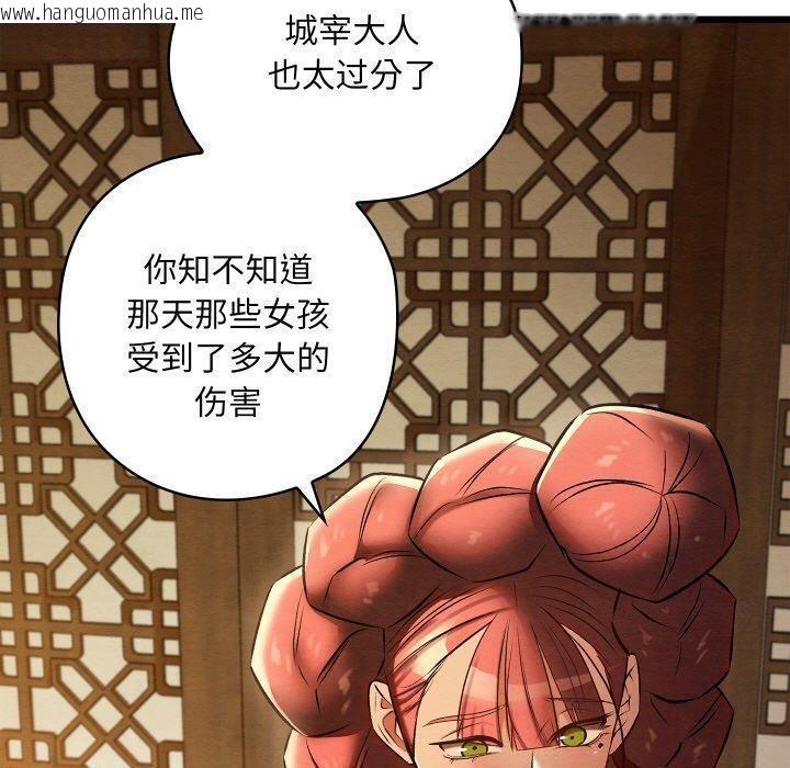 韩国漫画亲密宝鉴韩漫_亲密宝鉴-第25话在线免费阅读-韩国漫画-第170张图片