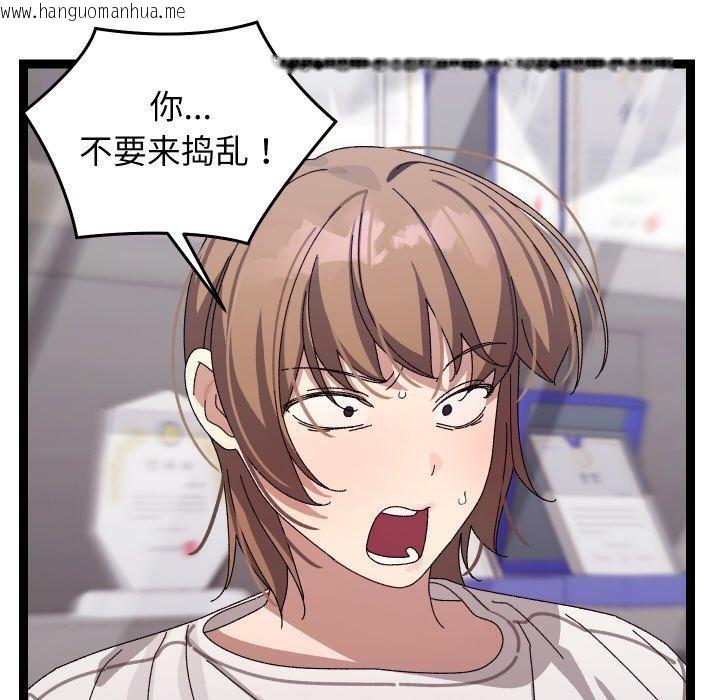 韩国漫画分身使我无限变强韩漫_分身使我无限变强-第18话在线免费阅读-韩国漫画-第88张图片