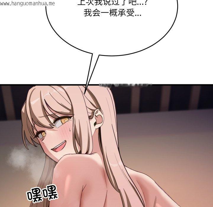 韩国漫画当狗不丢人韩漫_当狗不丢人-第8话在线免费阅读-韩国漫画-第29张图片