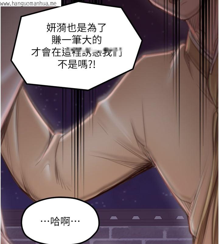 韩国漫画最强家丁韩漫_最强家丁-第41话-我不是你娘，是母猪在线免费阅读-韩国漫画-第113张图片