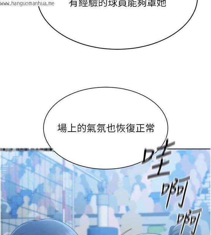 韩国漫画Set-up!排球少女韩漫_Set-up!排球少女-第49话-留下来陪我过夜在线免费阅读-韩国漫画-第123张图片