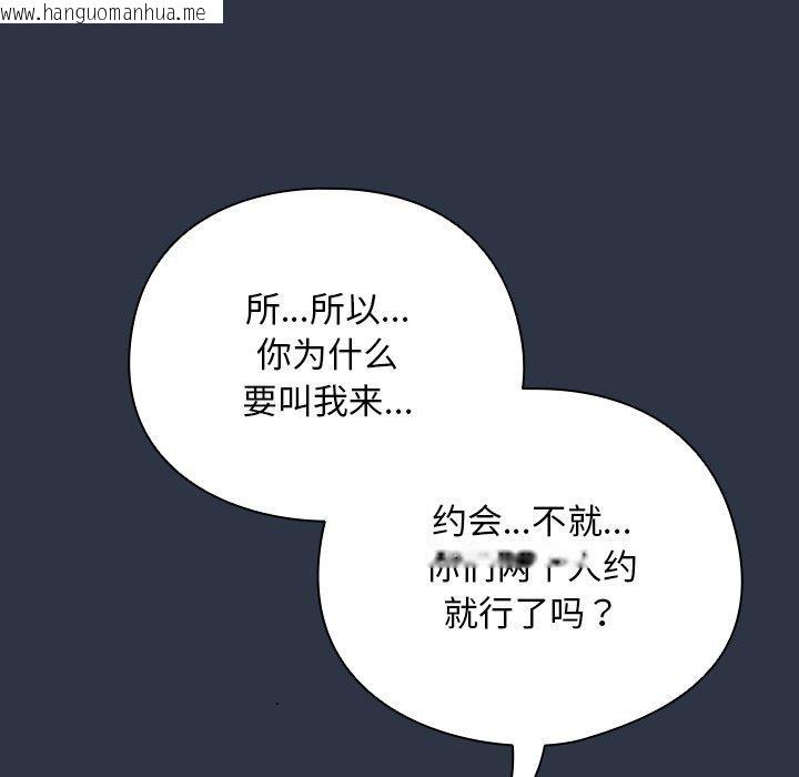 韩国漫画请弄脏我的女朋友韩漫_请弄脏我的女朋友-第7话在线免费阅读-韩国漫画-第88张图片