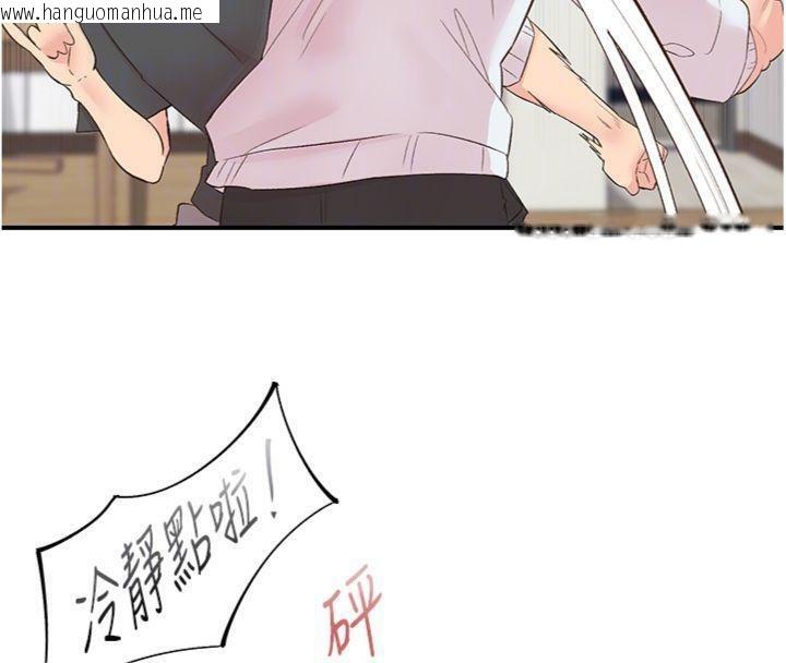 韩国漫画下一颤，性福韩漫_下一颤，性福-第30话-裤裆湿成一片在线免费阅读-韩国漫画-第53张图片