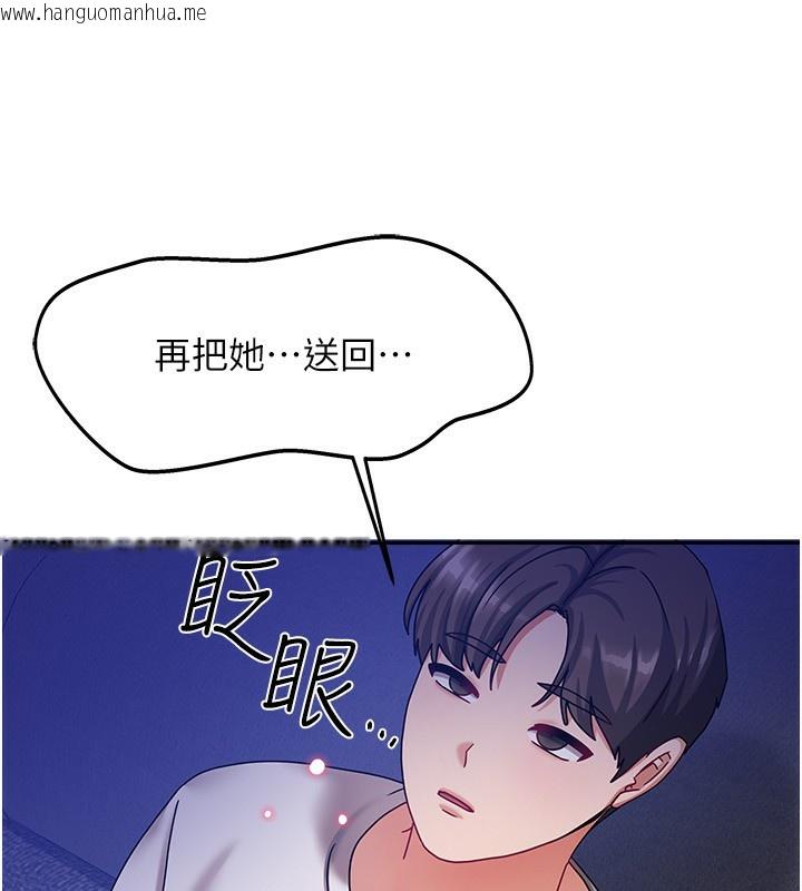 韩国漫画我家的女房客韩漫_我家的女房客-第6话-违反生活公约的代价在线免费阅读-韩国漫画-第35张图片