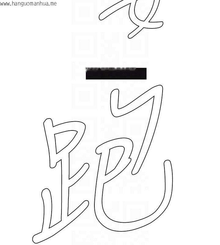 韩国漫画兄妹的秘密授课韩漫_兄妹的秘密授课-第61话-在超商随机查「水」表在线免费阅读-韩国漫画-第87张图片