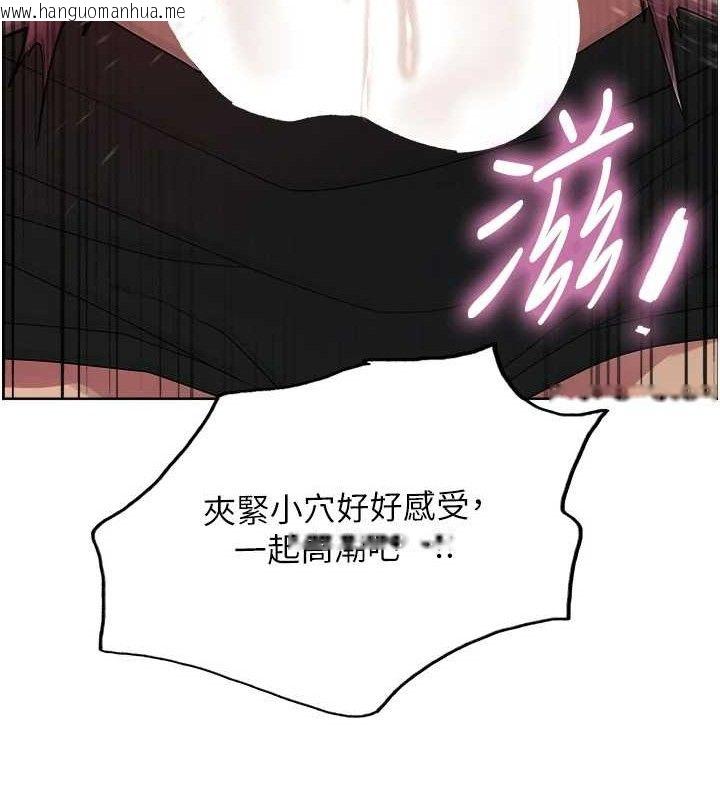 韩国漫画色轮眼韩漫_色轮眼-第2季-第75话-前后双插的快感在线免费阅读-韩国漫画-第125张图片