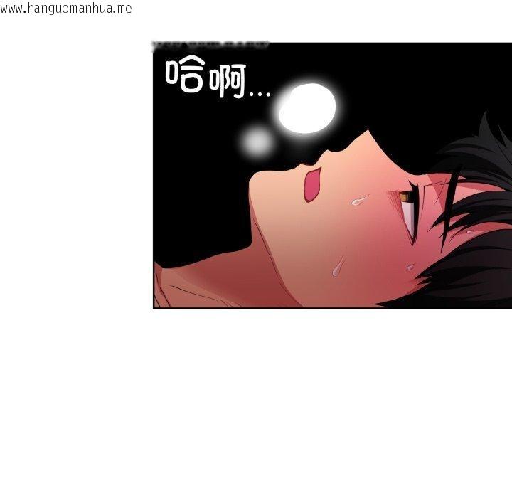 韩国漫画她的直播间韩漫_她的直播间-第16话在线免费阅读-韩国漫画-第25张图片