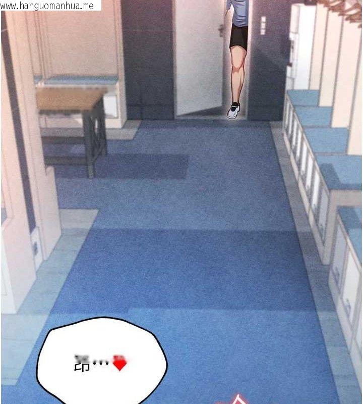 韩国漫画足球型男脱单指南韩漫_足球型男脱单指南-第2话-累积点数的唯一方法在线免费阅读-韩国漫画-第213张图片