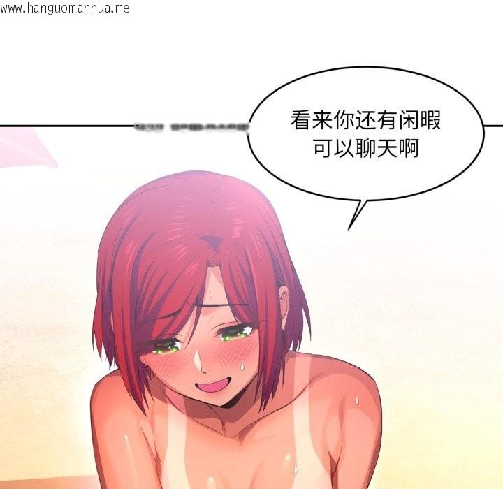 韩国漫画她的直播间韩漫_她的直播间-第15话在线免费阅读-韩国漫画-第23张图片