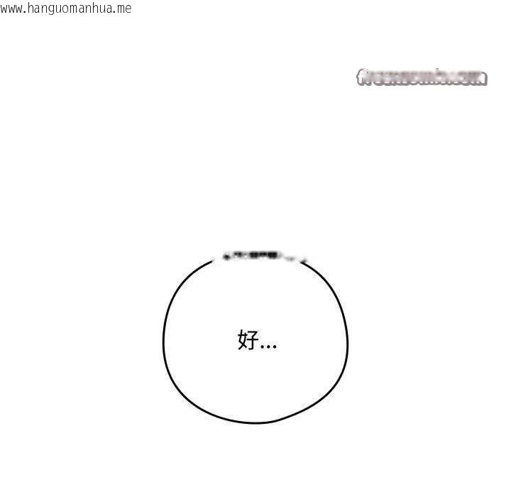 韩国漫画下班后的例行恋爱韩漫_下班后的例行恋爱-第57话在线免费阅读-韩国漫画-第75张图片