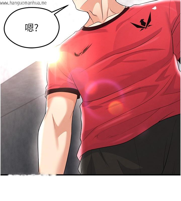 韩国漫画足球型男脱单指南韩漫_足球型男脱单指南-第17话-今天晚餐就是妳了!在线免费阅读-韩国漫画-第172张图片