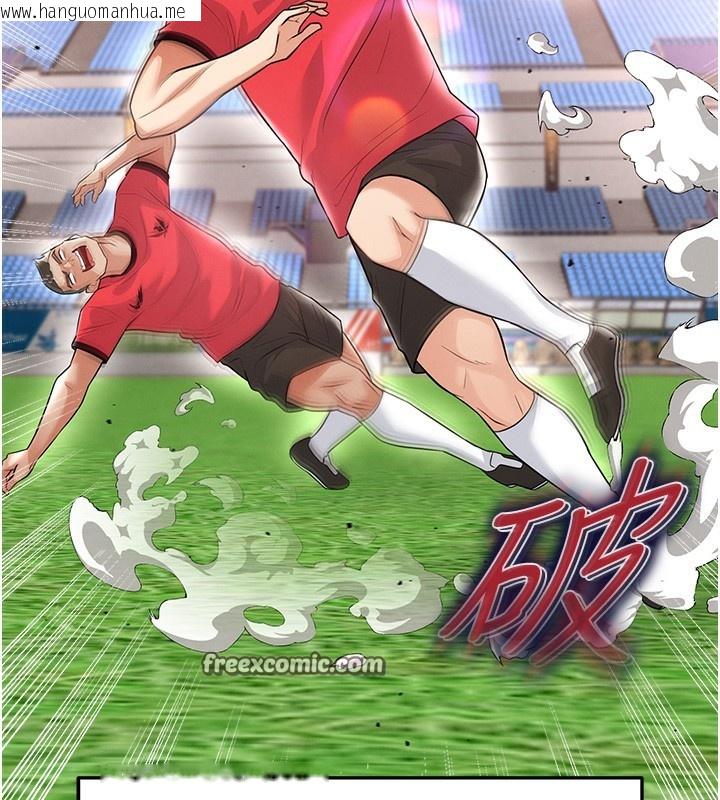 韩国漫画足球型男脱单指南韩漫_足球型男脱单指南-第17话-今天晚餐就是妳了!在线免费阅读-韩国漫画-第42张图片