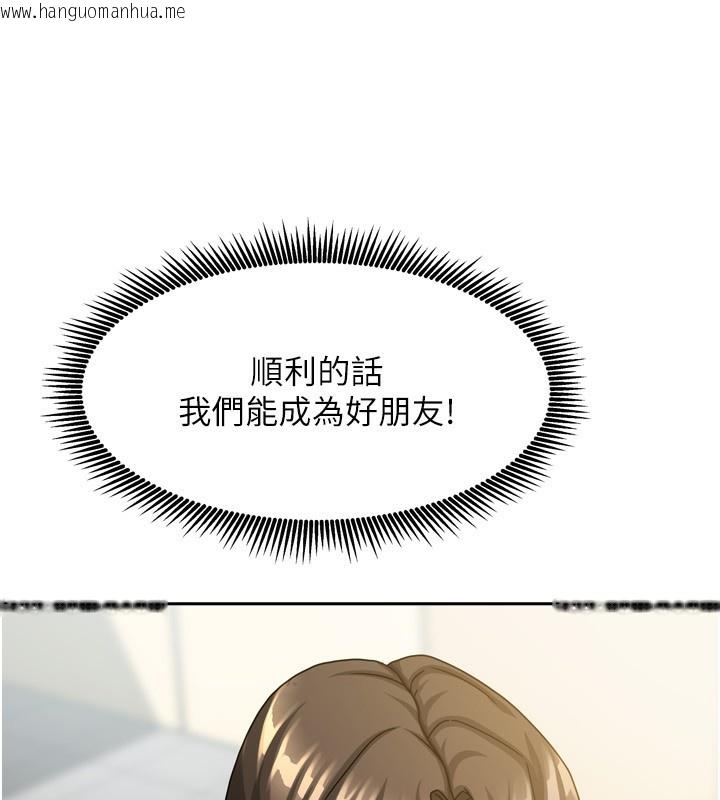 韩国漫画我家的女房客韩漫_我家的女房客-第10话-脸红心跳的月光下漫步在线免费阅读-韩国漫画-第50张图片
