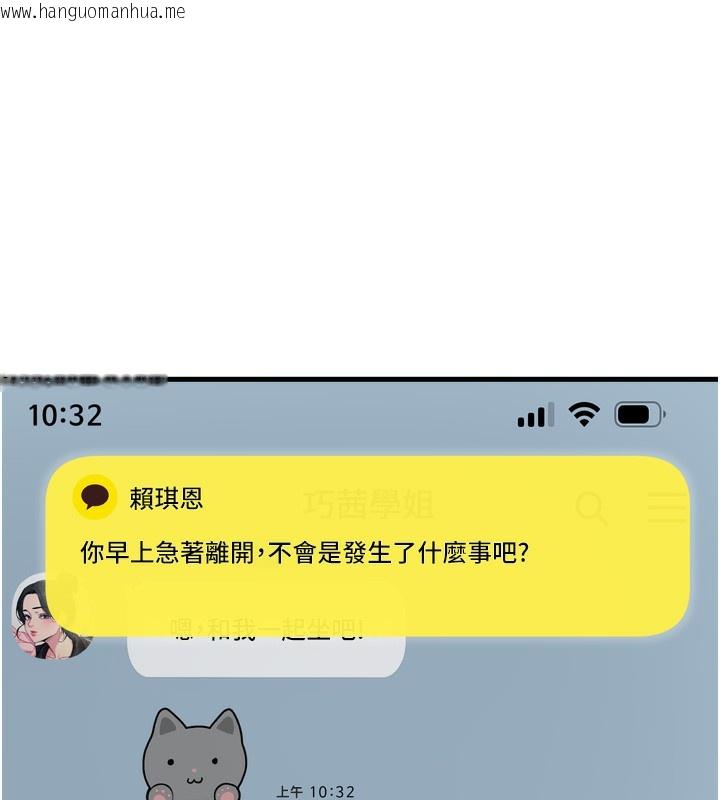 韩国漫画恶次人生韩漫_恶次人生-第26话-来玩游戏吧在线免费阅读-韩国漫画-第49张图片
