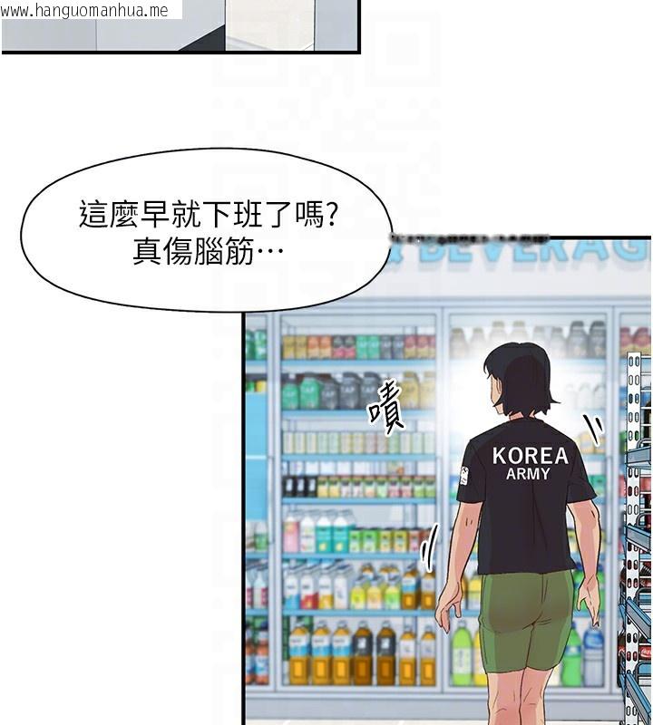 韩国漫画下一颤，性福韩漫_下一颤，性福-第27话-被发现不是很刺激吗?在线免费阅读-韩国漫画-第68张图片