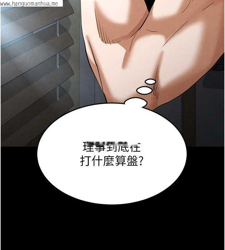 韩国漫画末日雕堡韩漫_末日雕堡-第32话-狂顶蜜桃臀一整天在线免费阅读-韩国漫画-第161张图片