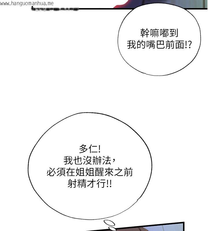 韩国漫画民宿精营中韩漫_民宿精营中-第14话-拜托帮我安抚小老弟!!在线免费阅读-韩国漫画-第122张图片
