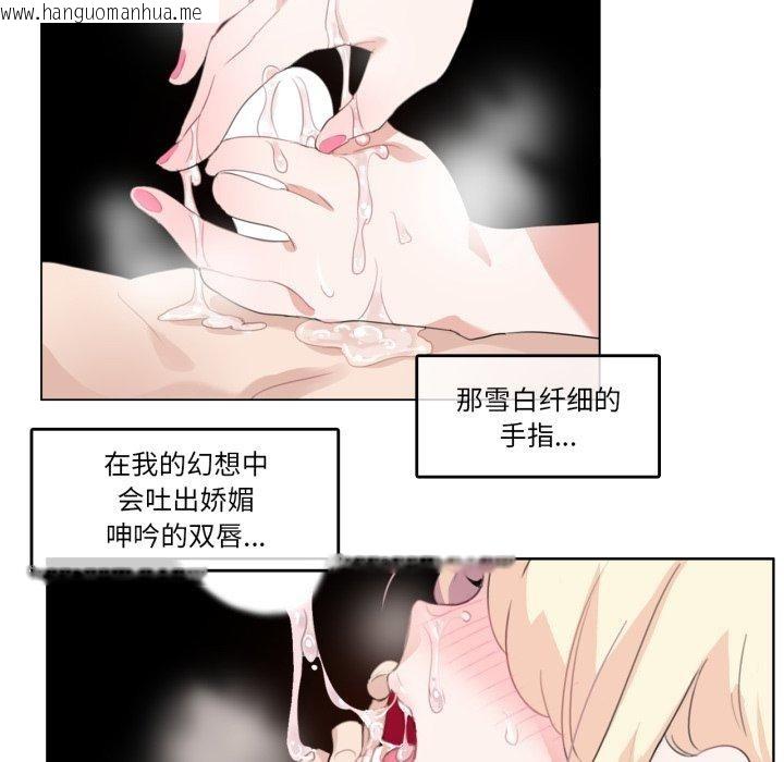 韩国漫画无与伦比的日常韩漫_无与伦比的日常-第9话在线免费阅读-韩国漫画-第57张图片