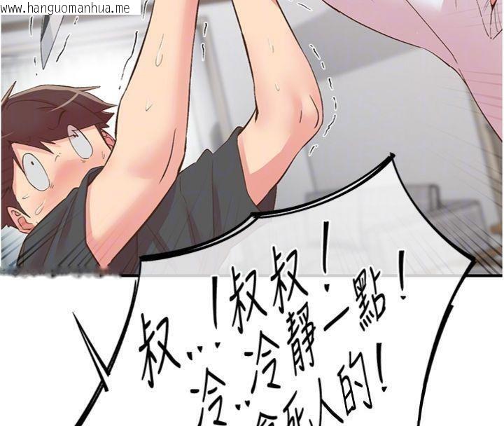 韩国漫画下一颤，性福韩漫_下一颤，性福-第30话-裤裆湿成一片在线免费阅读-韩国漫画-第70张图片