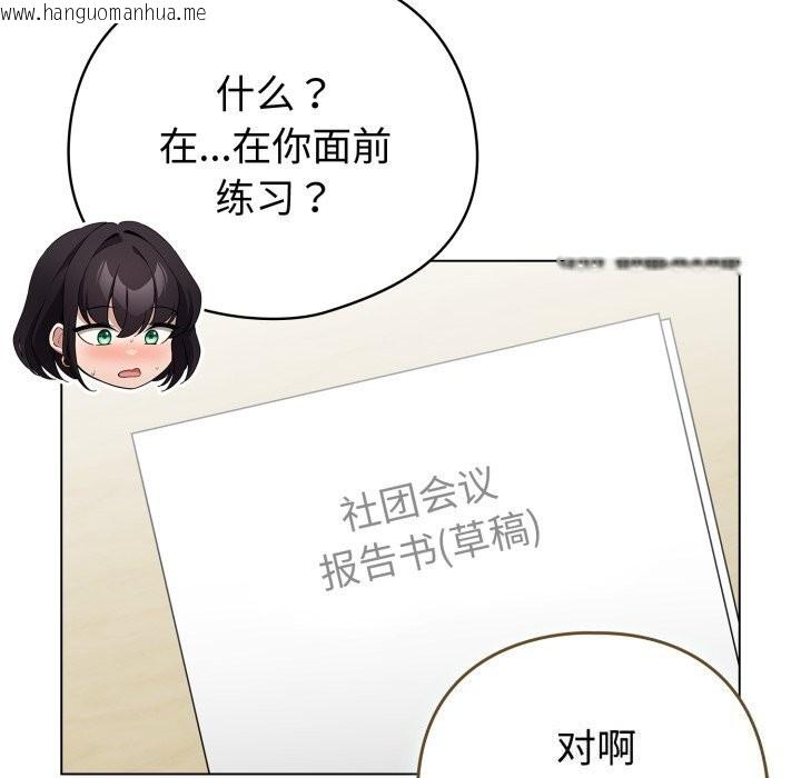韩国漫画配角的生存任务韩漫_配角的生存任务-第18话在线免费阅读-韩国漫画-第141张图片