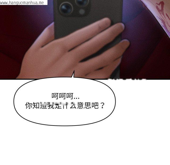 韩国漫画会长家的小儿子韩漫_会长家的小儿子-第20话在线免费阅读-韩国漫画-第22张图片