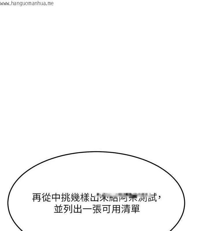 韩国漫画熟女交换计划韩漫_熟女交换计划-第25话-妳说不要，下面却很湿啊在线免费阅读-韩国漫画-第13张图片