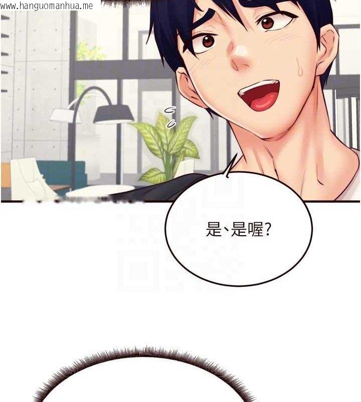 韩国漫画熟女自助餐韩漫_熟女自助餐-第39话-校外NTR教学在线免费阅读-韩国漫画-第101张图片