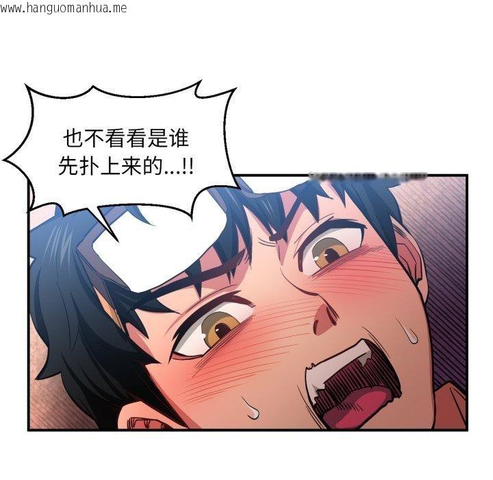 韩国漫画她的直播间韩漫_她的直播间-第14话在线免费阅读-韩国漫画-第53张图片