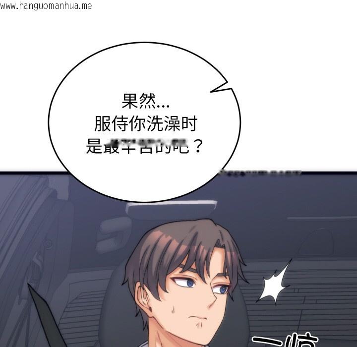 韩国漫画少爷的替身韩漫_少爷的替身-第2话在线免费阅读-韩国漫画-第158张图片
