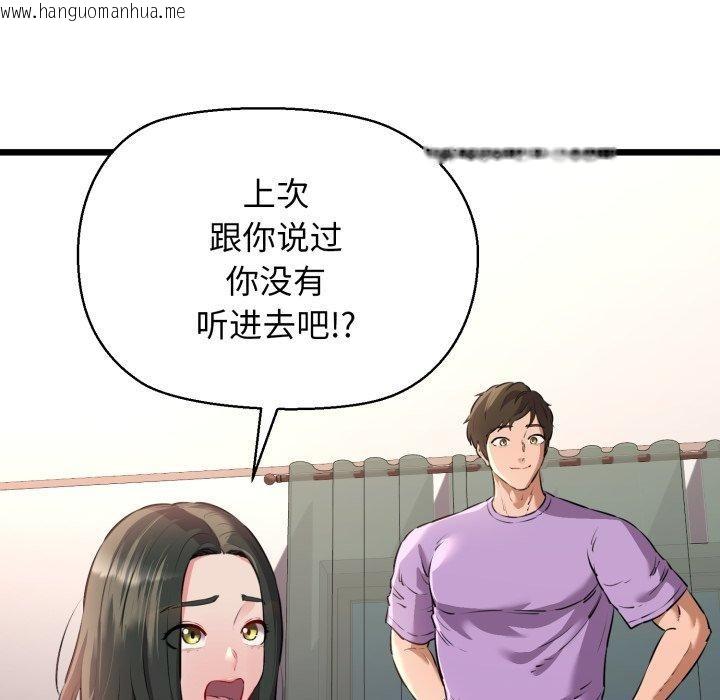 韩国漫画我的拉拉队宝贝韩漫_我的拉拉队宝贝-第42话在线免费阅读-韩国漫画-第29张图片