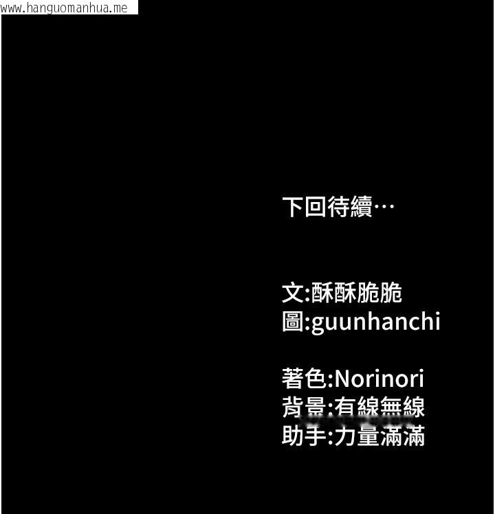 韩国漫画我家的女房客韩漫_我家的女房客-第6话-违反生活公约的代价在线免费阅读-韩国漫画-第190张图片