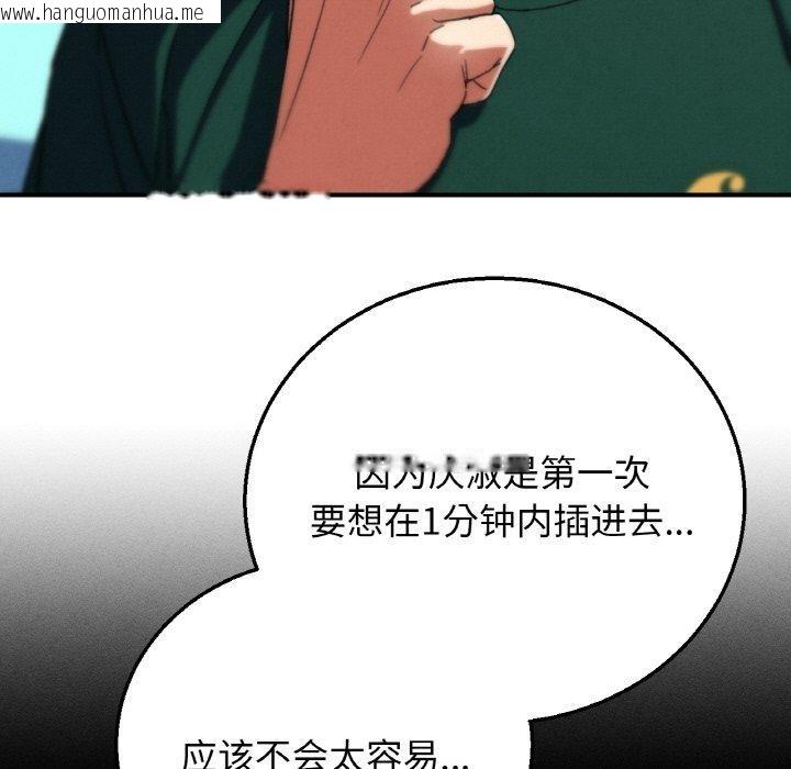 韩国漫画危险同学会韩漫_危险同学会-第71话在线免费阅读-韩国漫画-第134张图片