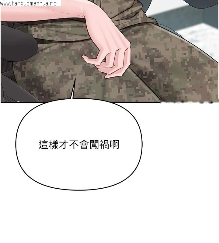 韩国漫画报告女班长:一根突起韩漫_报告女班长:一根突起-第1话-女军部队唯一的男兵在线免费阅读-韩国漫画-第33张图片