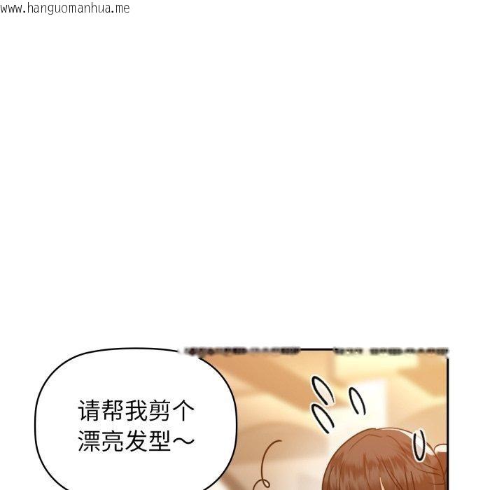 韩国漫画咖啡因韩漫_咖啡因-第64话在线免费阅读-韩国漫画-第47张图片