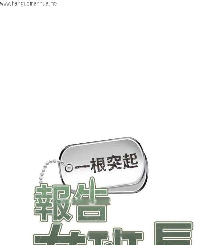 韩国漫画报告女班长:一根突起韩漫_报告女班长:一根突起-第5话-无套内射上官在线免费阅读-韩国漫画-第65张图片