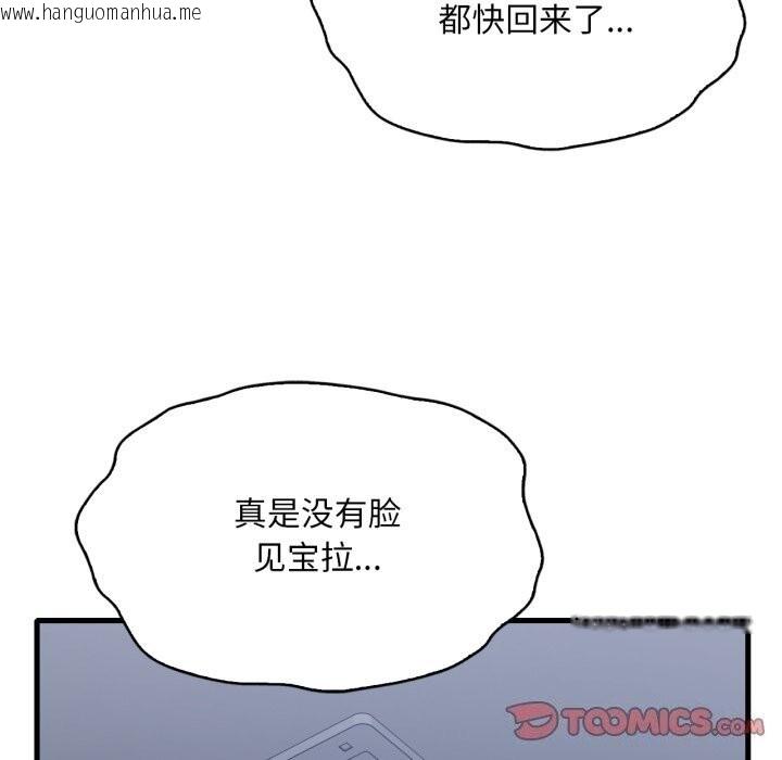韩国漫画想要拥有她/渴望占有她韩漫_想要拥有她/渴望占有她-第68话在线免费阅读-韩国漫画-第138张图片