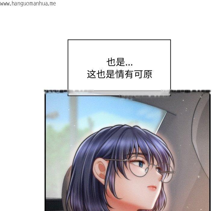 韩国漫画会长家的小儿子韩漫_会长家的小儿子-第19话在线免费阅读-韩国漫画-第16张图片