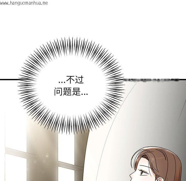 韩国漫画婚姻束缚韩漫_婚姻束缚-第35话在线免费阅读-韩国漫画-第19张图片
