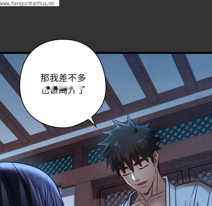 韩国漫画亲密宝鉴韩漫_亲密宝鉴-第21话在线免费阅读-韩国漫画-第107张图片
