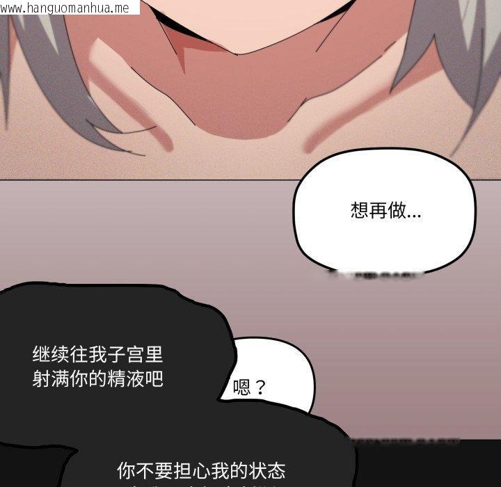 韩国漫画家人之间这样不好吧？韩漫_家人之间这样不好吧？-第49话在线免费阅读-韩国漫画-第53张图片