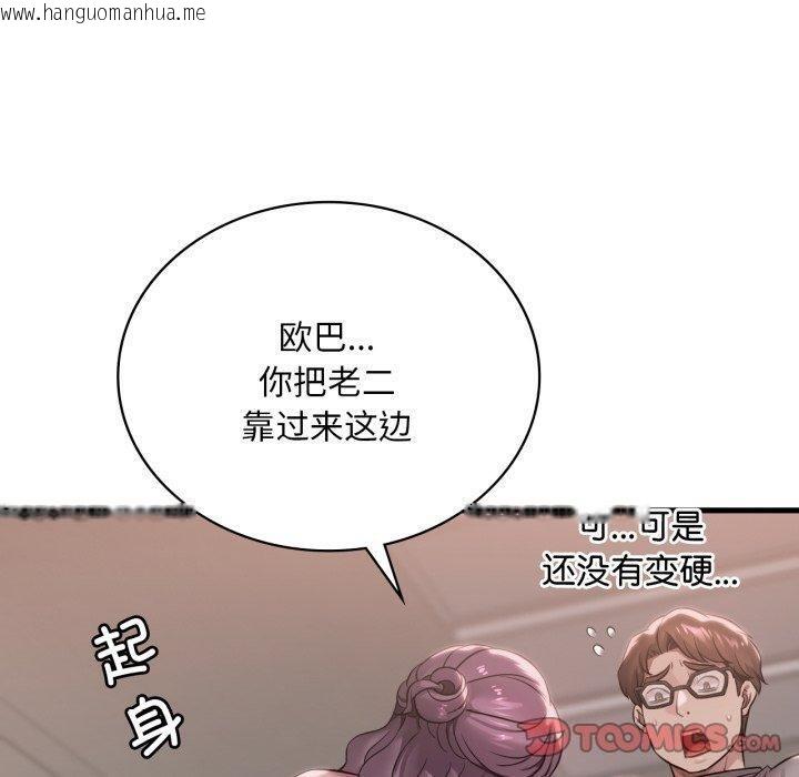 韩国漫画想要拥有她/渴望占有她韩漫_想要拥有她/渴望占有她-第65话在线免费阅读-韩国漫画-第120张图片